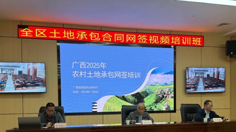 蒼穹數碼助力廣西全面開(kāi)啟農村土地承包合同“網(wǎng)簽”新時(shí)代！