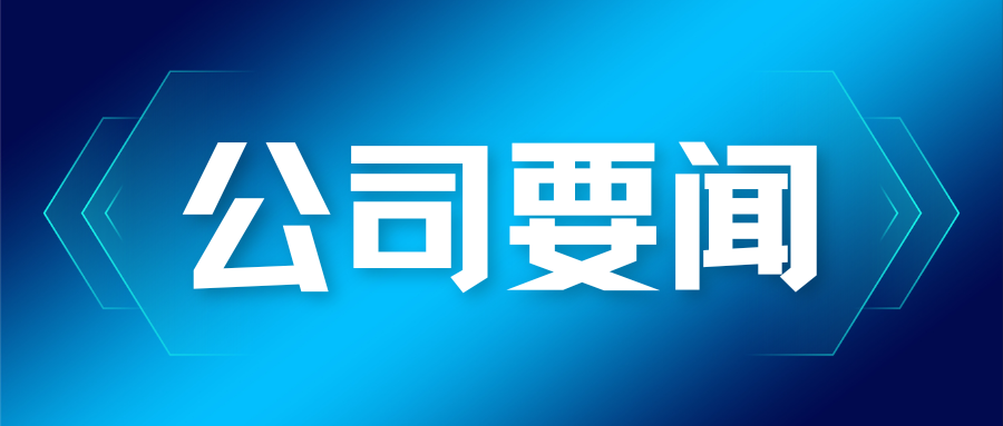 蒼穹數碼位列首批部級推介名錄，受邀參與2025年農業(yè)農村大數據應用軟件系統征集研討會(huì )