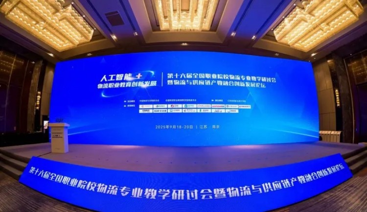 蒼穹數碼出席全國物流職教盛會(huì )，解碼低空物流“采-管-服-用”一體化人才培養新路徑
